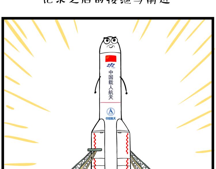第268话 想在太空有个家70