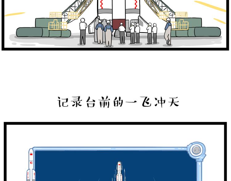 第268话 想在太空有个家71