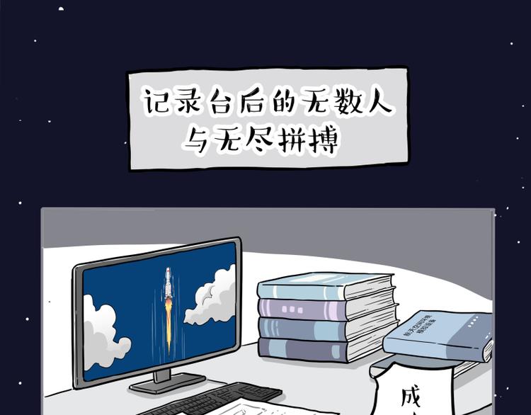 第268话 想在太空有个家73