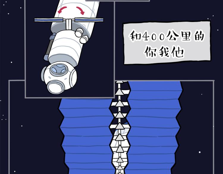 第268话 想在太空有个家76