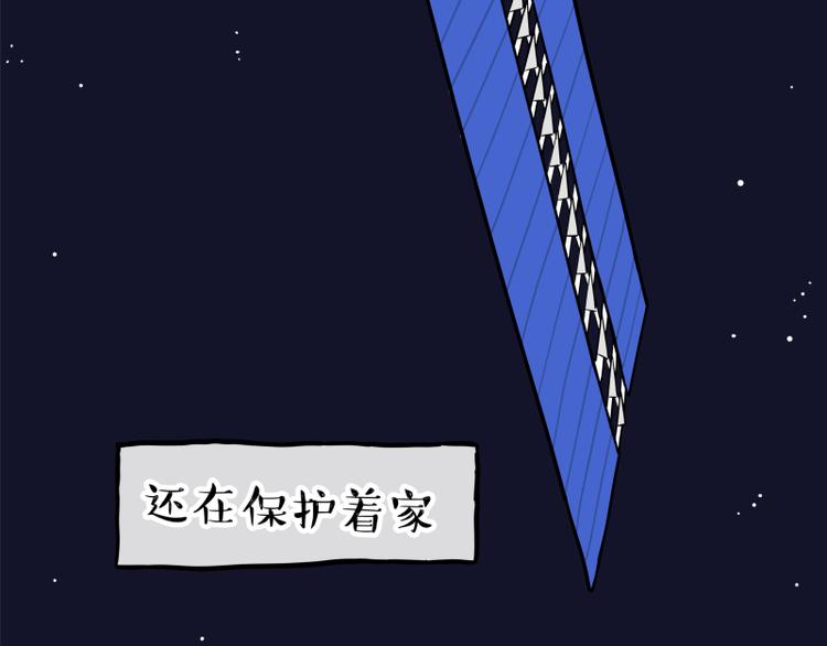 第268话 想在太空有个家80