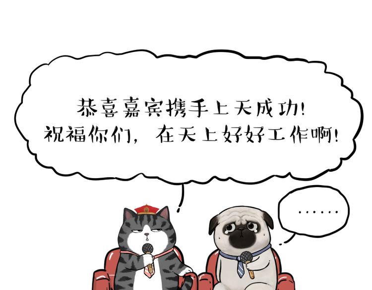 第268话 想在太空有个家83