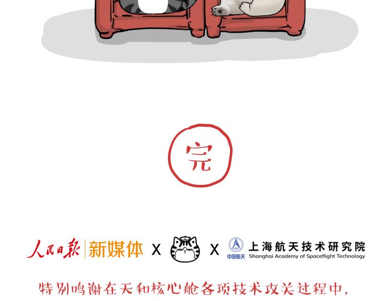 第268话 想在太空有个家84