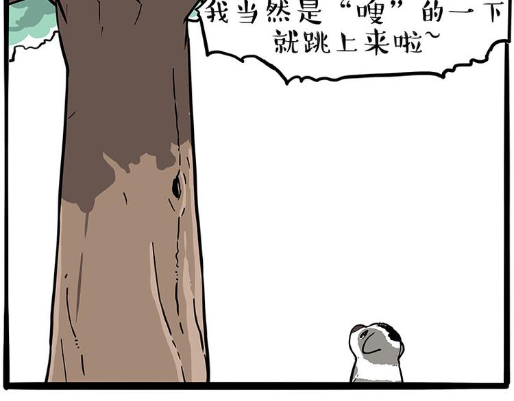 第270话 胖老猫你个大骗子！23