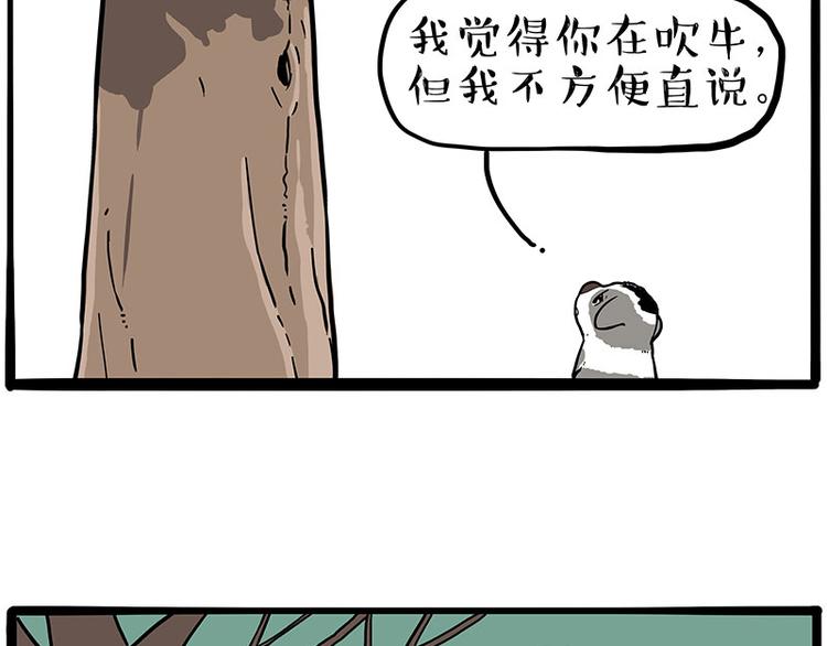 第270话 胖老猫你个大骗子！27