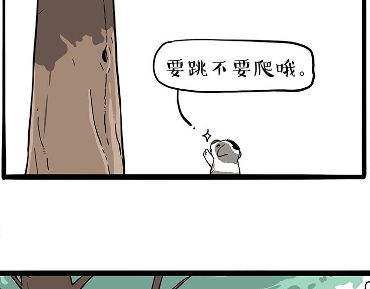 第270话 胖老猫你个大骗子！32