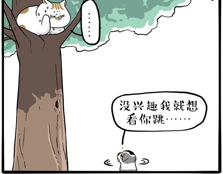 第270话 胖老猫你个大骗子！37