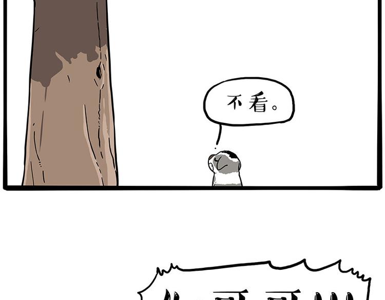 第270话 胖老猫你个大骗子！39
