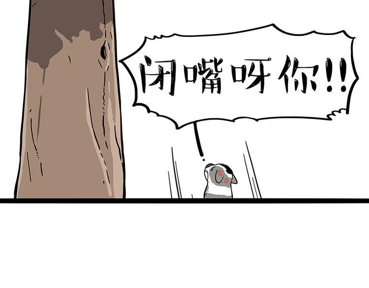 第270话 胖老猫你个大骗子！44