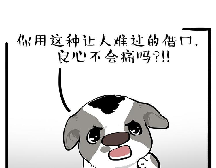 第270话 胖老猫你个大骗子！45