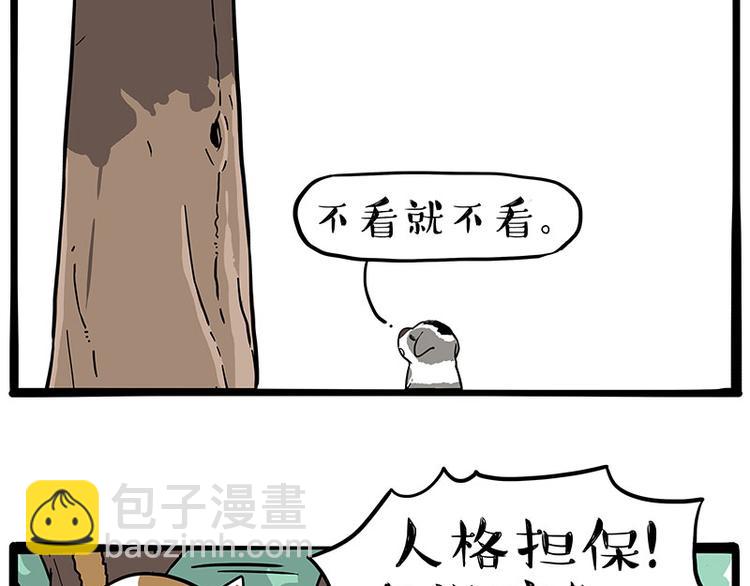 第271话 进击的流浪猫！2