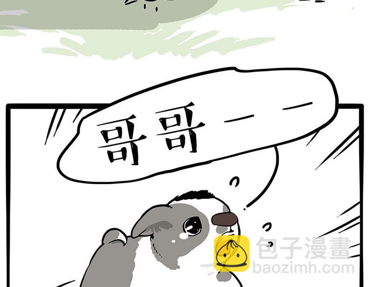 第271话 进击的流浪猫！29