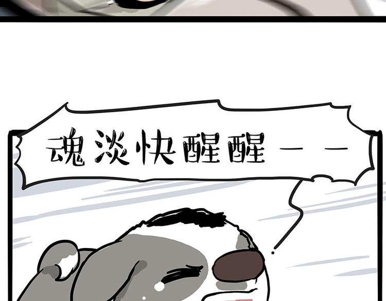 第271话 进击的流浪猫！32