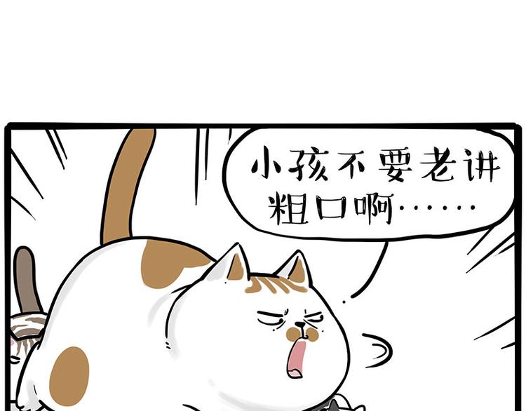第271话 进击的流浪猫！34