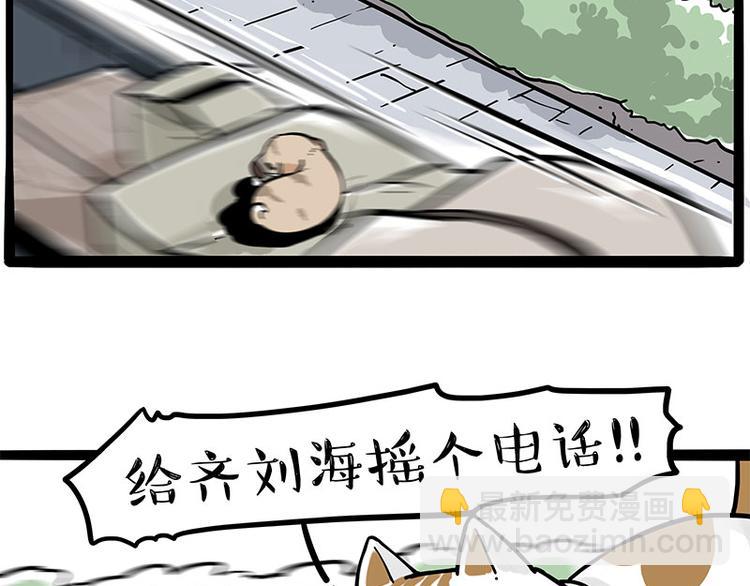 第271话 进击的流浪猫！38