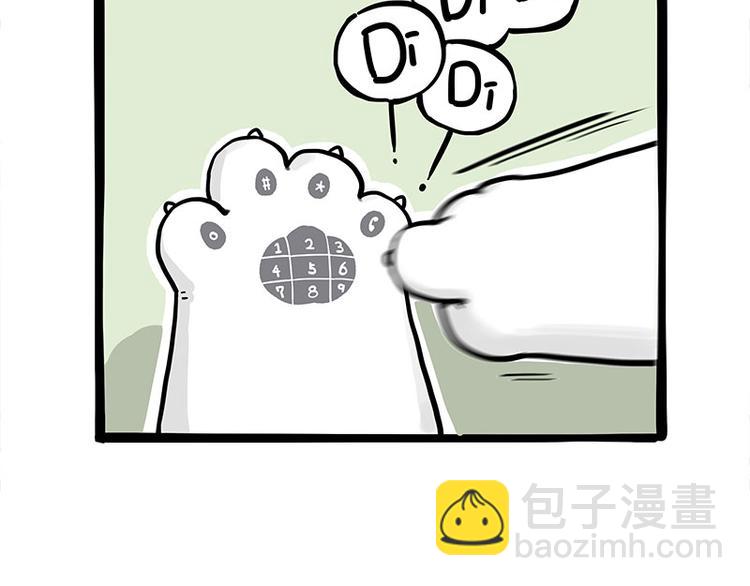 第271话 进击的流浪猫！40