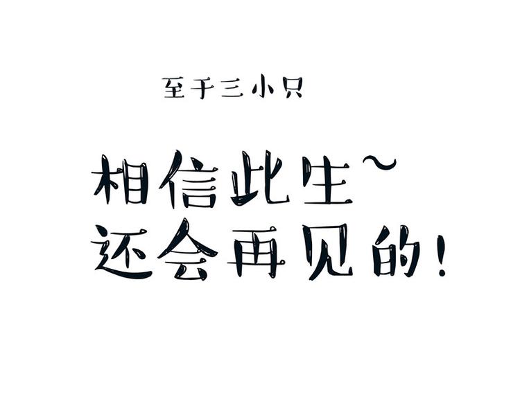 第272话 一定会再见86