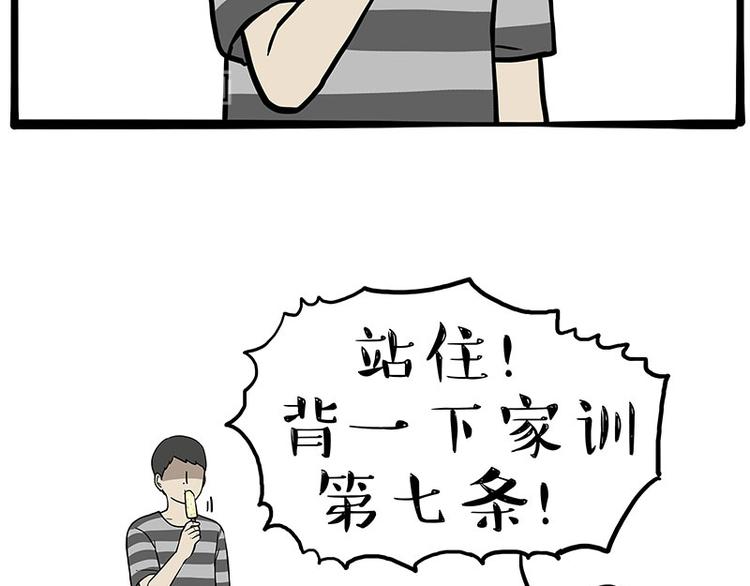 第273话 虾仁猪心1