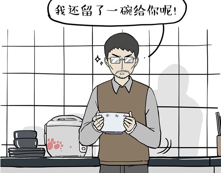 第273话 虾仁猪心24