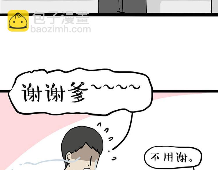 第273话 虾仁猪心25