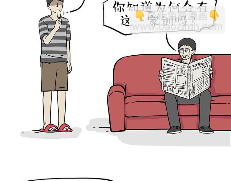 第273话 虾仁猪心3