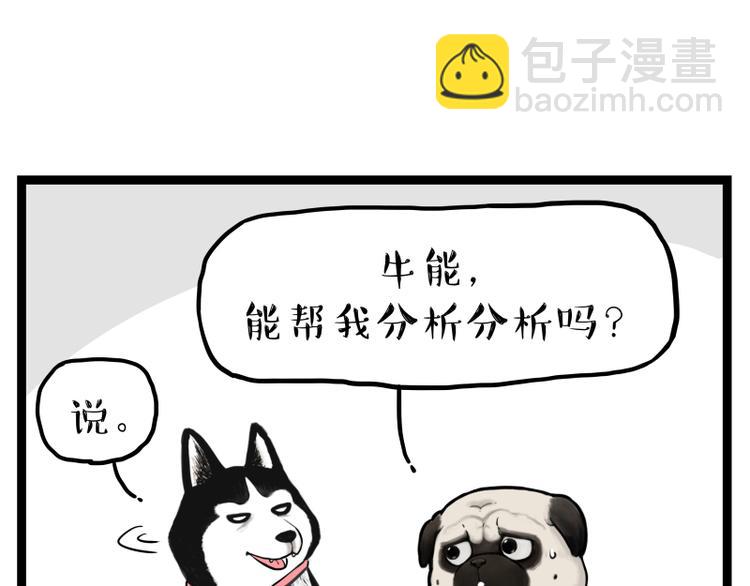 第273话 虾仁猪心32