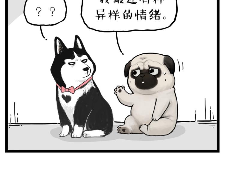 第273话 虾仁猪心34