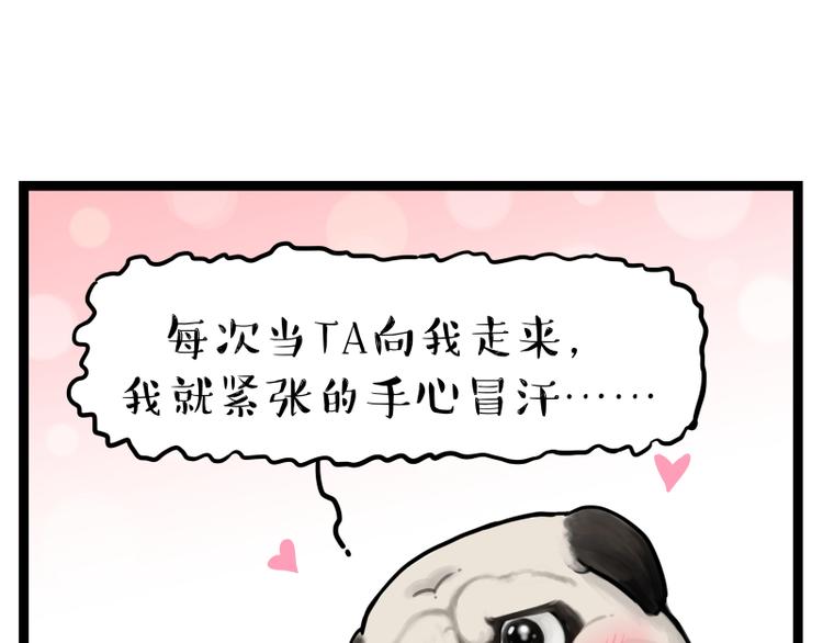 第273话 虾仁猪心35