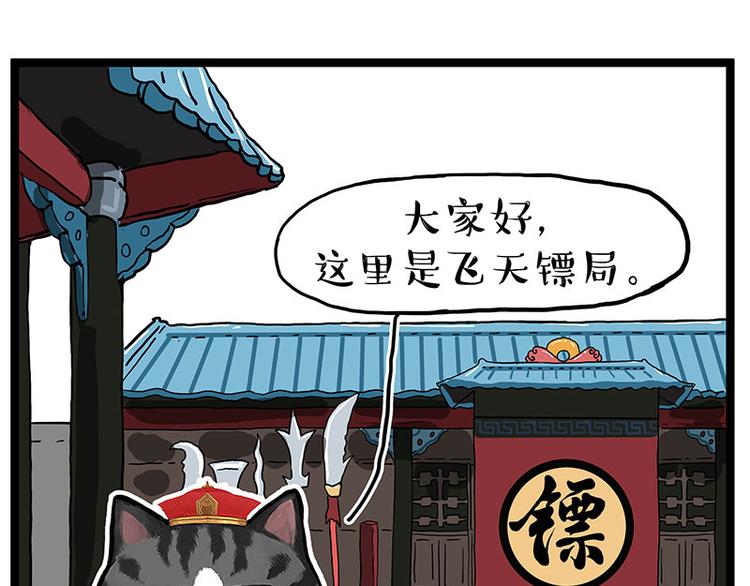 第274话 6吨快递！0