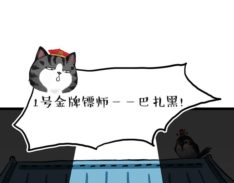 第274话 6吨快递！10