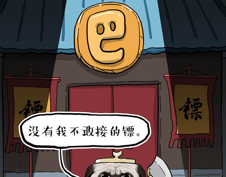 第274话 6吨快递！11