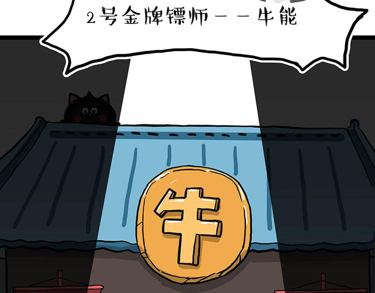 第274话 6吨快递！13