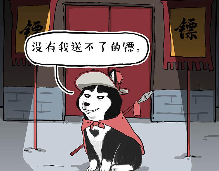第274话 6吨快递！14