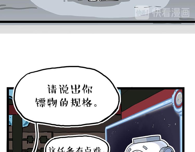 第274话 6吨快递！15