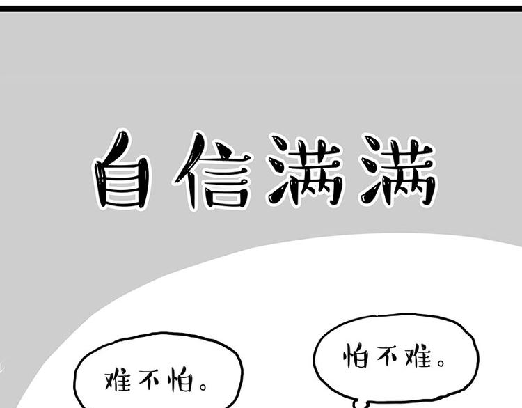 第274话 6吨快递！17
