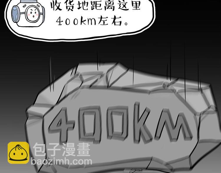 第274话 6吨快递！21