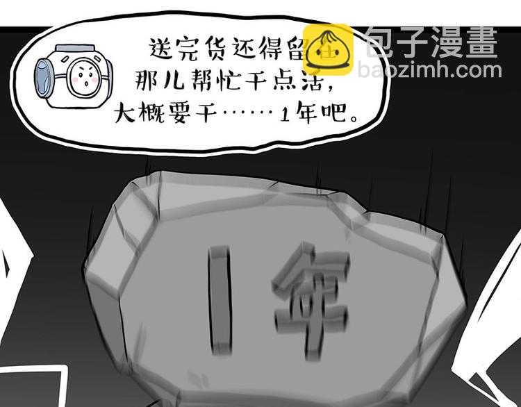 第274话 6吨快递！23