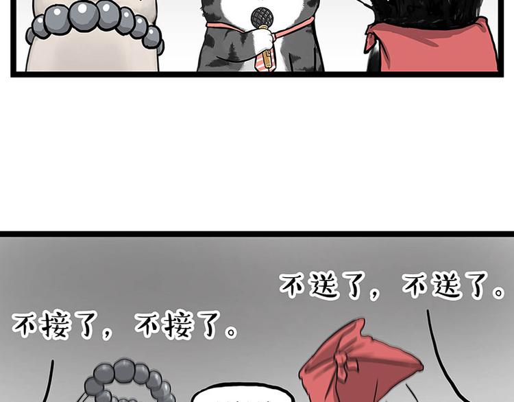 第274话 6吨快递！26