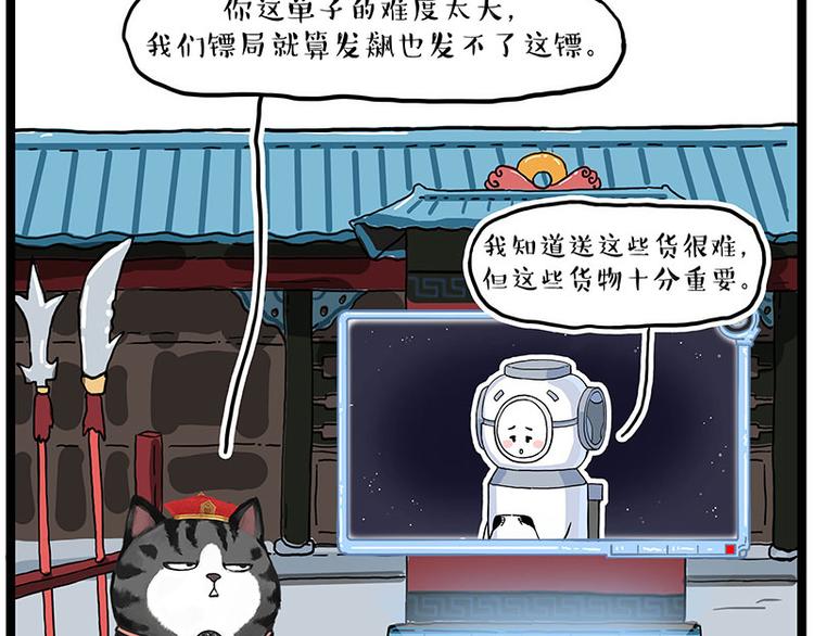 第274话 6吨快递！28