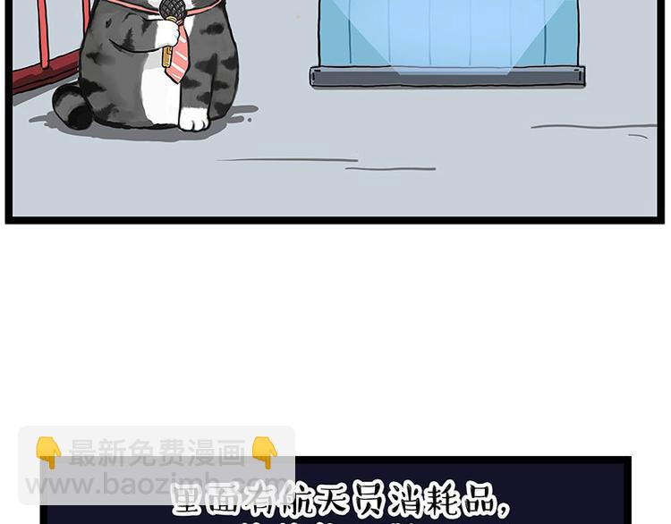 第274话 6吨快递！29