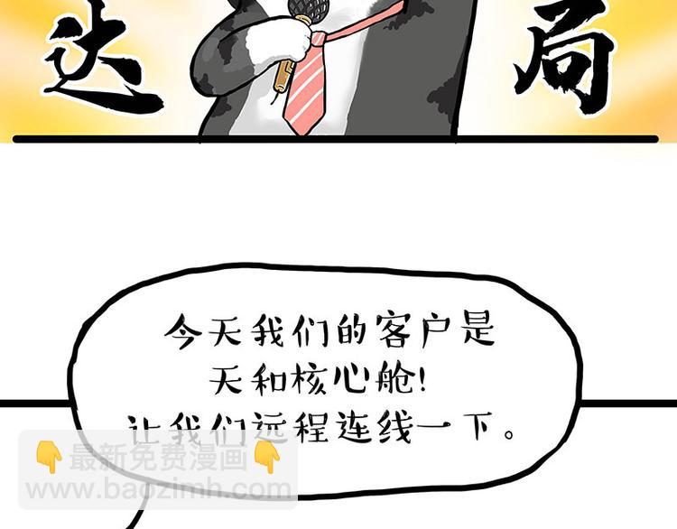第274话 6吨快递！3