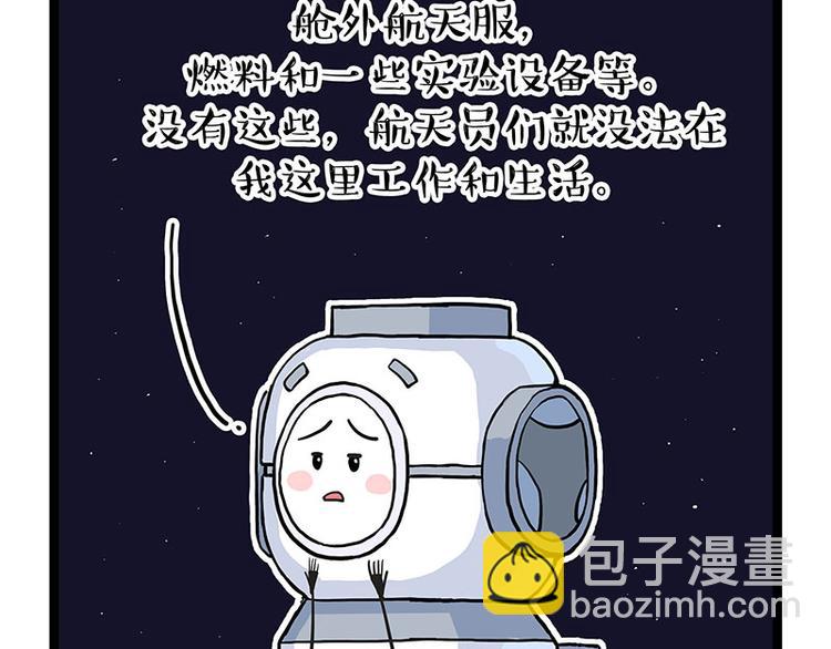 第274话 6吨快递！30
