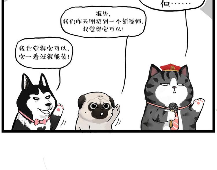 第274话 6吨快递！32