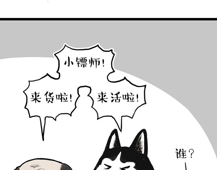 第274话 6吨快递！33