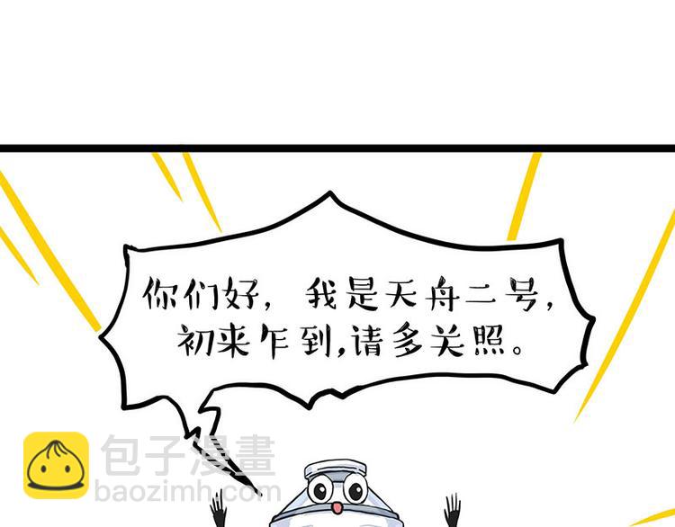 第274话 6吨快递！36