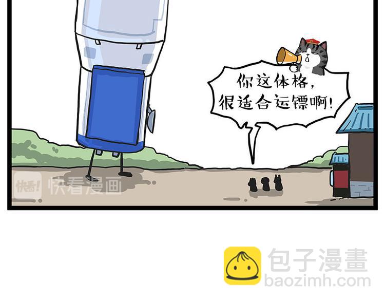 第274话 6吨快递！39