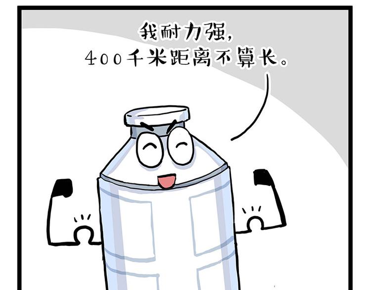 第274话 6吨快递！42