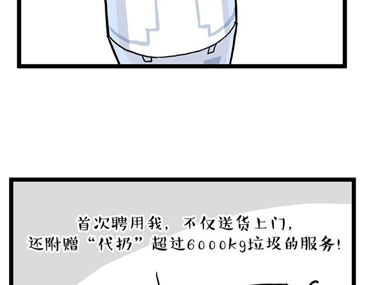 第274话 6吨快递！43