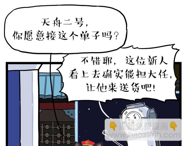 第274话 6吨快递！46