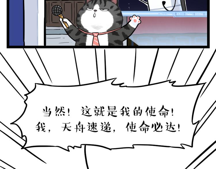 第274话 6吨快递！47